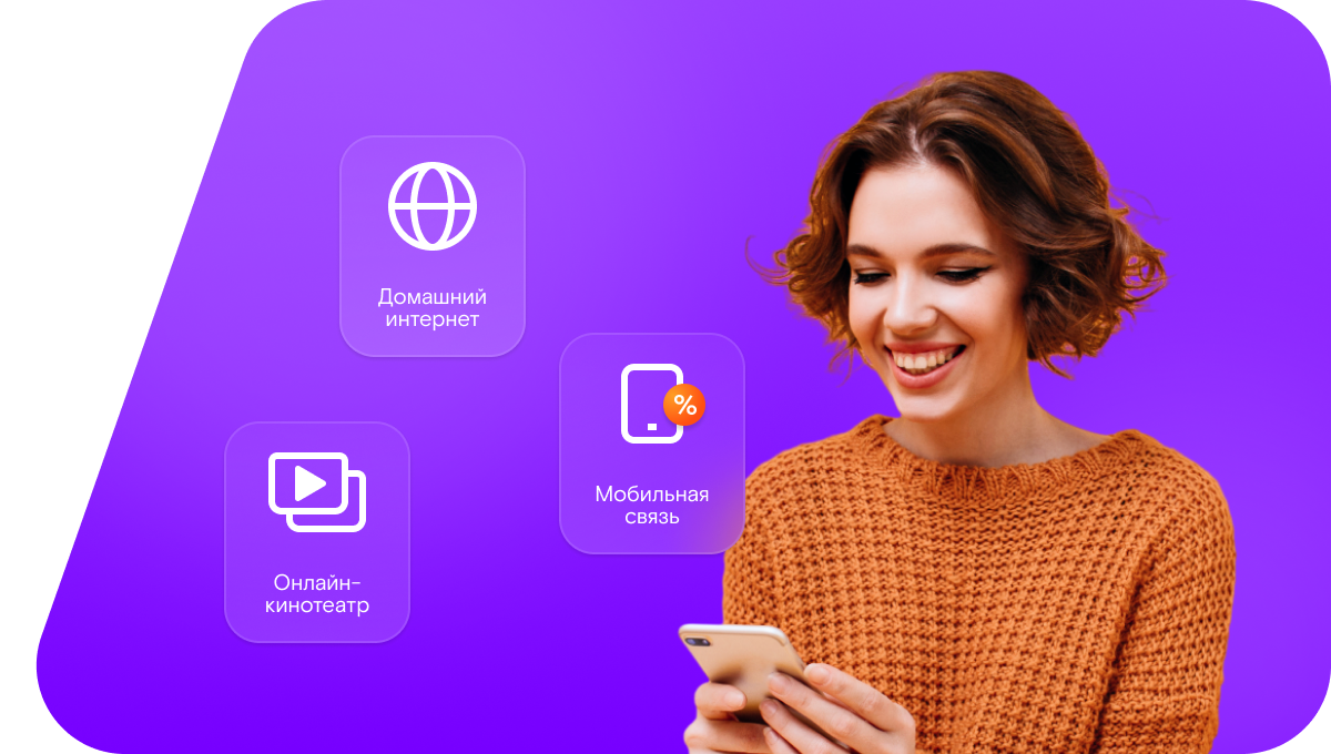 Промо-тарифы Ростелеком в&nbsp;Бузулуке